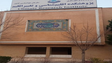 معرفی پژوهشکده