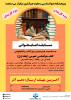 مسابقه کتابخوانی ویژه کارمندان به مناسبت فرارسیدن روز کتاب و کتابخوانی