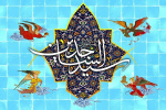 سالروز ولادت با سعادت امام سجاد(ع) مبارک باد