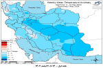 تحلیل پیش بینی هفتگی دمای هوای کشور بر مبنای نقشه های احتمالاتی از ۱۴ اسفند ماه تا ۲۶ فروردین ماه سال ۱۴۰۳