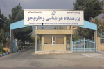 کسب رتبه ۱۳ پژوهشگاه هواشناسی و علوم جو کشور در رتبه بندی پژوهشگاه های فنی و مهندسی کشور