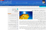 ثبت اشعه فرابنفش در شرایط خطرناک در تهران