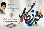 هفدهم مرداد ماه روز خبرنگار بر تلاشگران این عرصه گرامی باد
