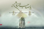 سالروز آغاز امامت و ولایت حضرت مهدی (عج) گرامی باد