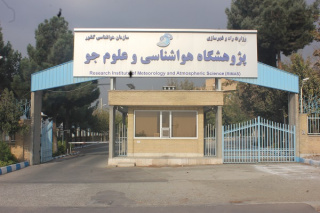 کسب رتبه ۱۳ پژوهشگاه هواشناسی و علوم جو کشور در رتبه بندی پژوهشگاه های فنی و مهندسی کشور