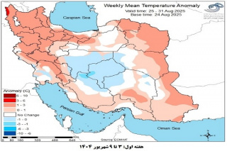 تحلیل پیش بینی هفتگی دمای هوای کشور بر مبنای نقشه های احتمالاتی از ۳ شهریور ماه تا ۱۳ مهر ماه سال ۱۴۰۴